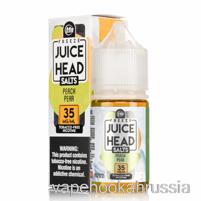Vape Russia замораживание персика груши - соли для сока головы - 30мл 50мг